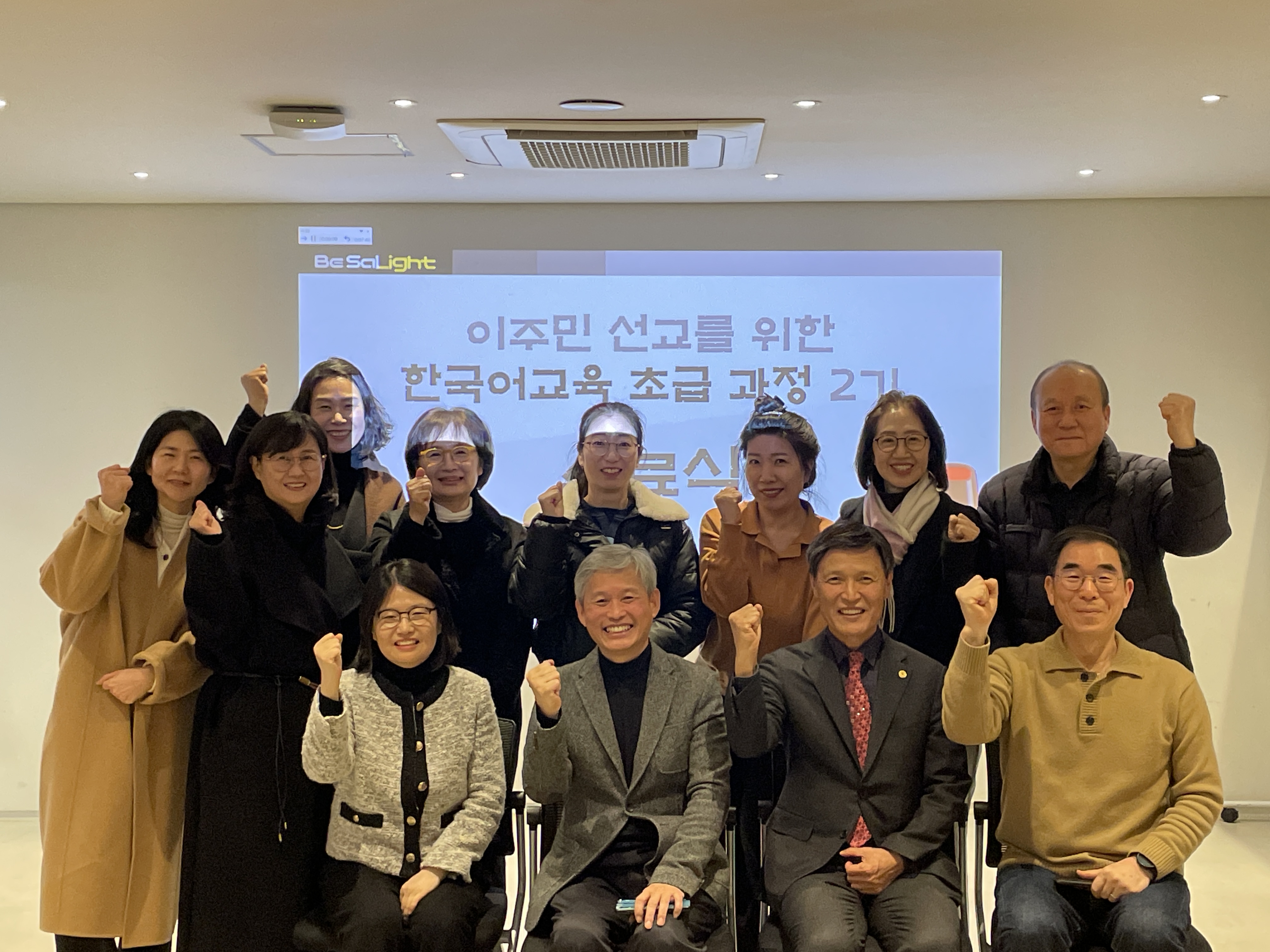 한국어교육 초급2기 수료