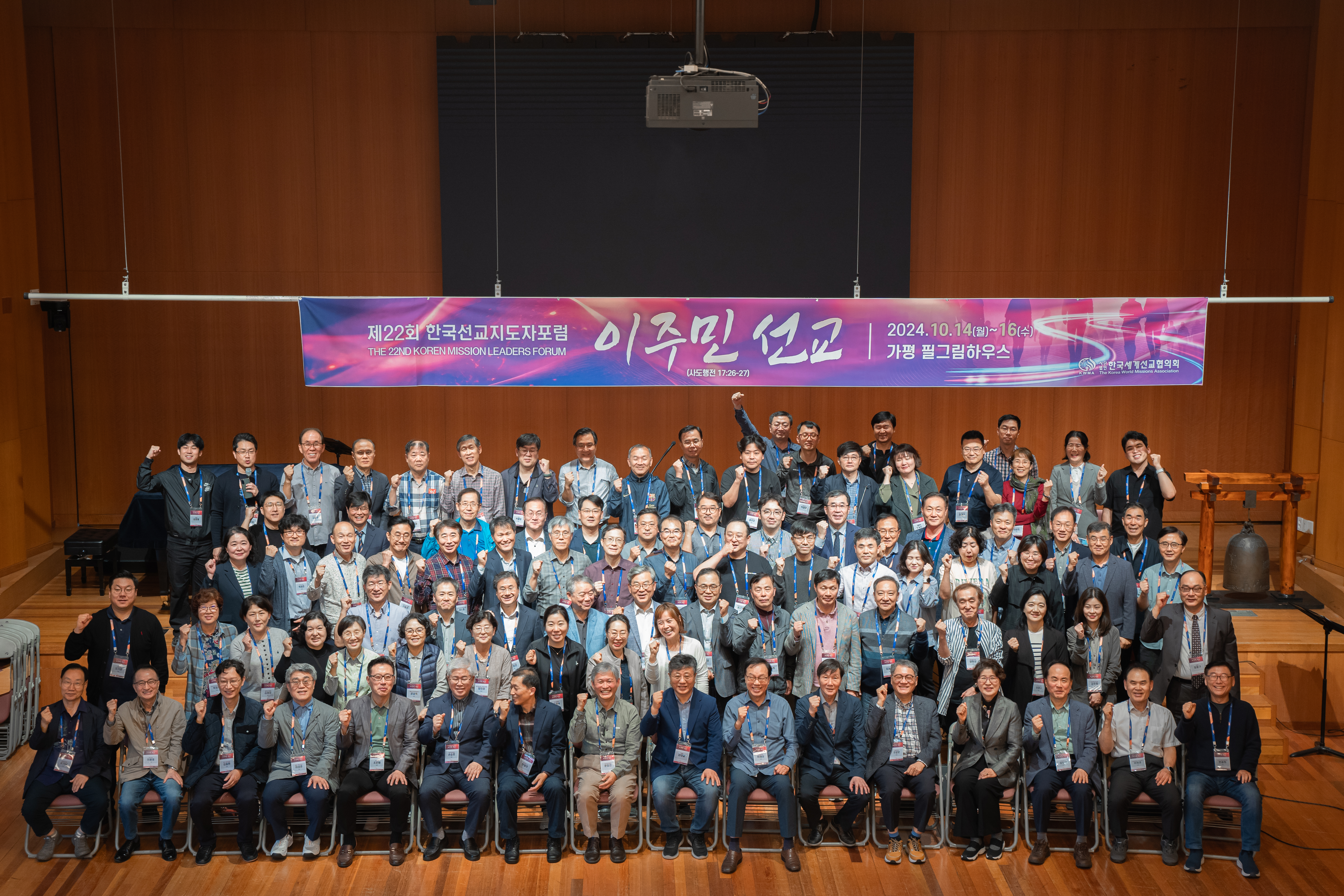 사역 현장: 비쏠라이트 공동체 기도회