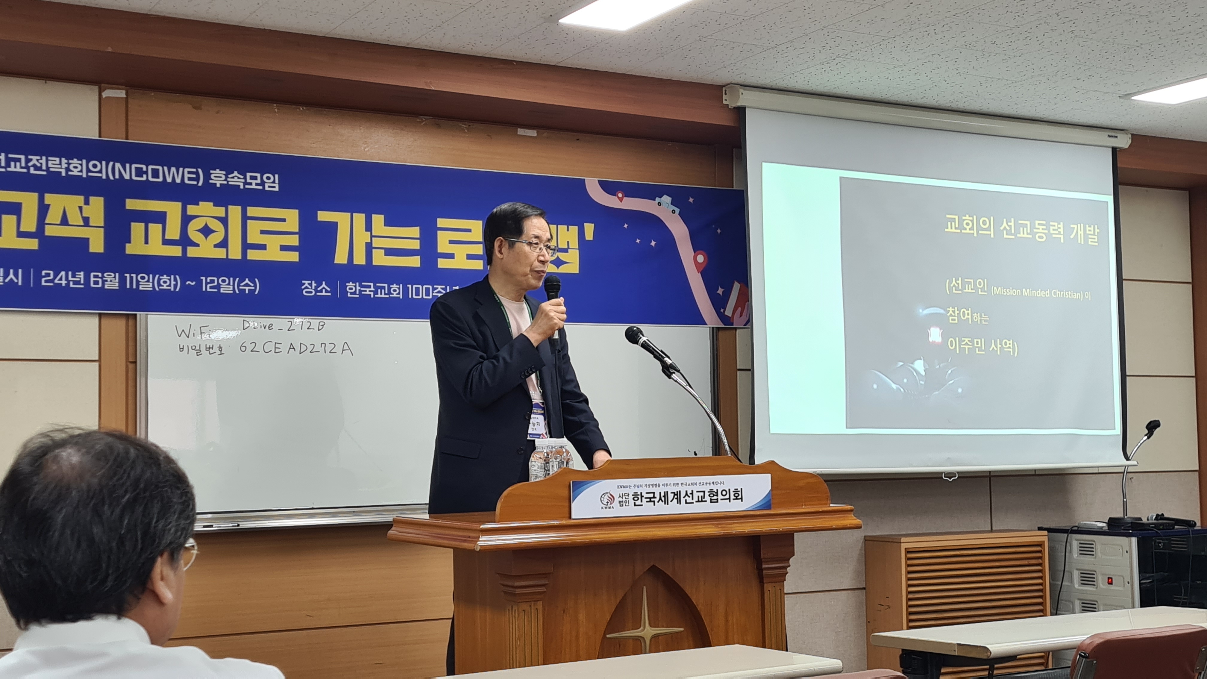 사역 현장: 이주민 사역 플랫폼 모임