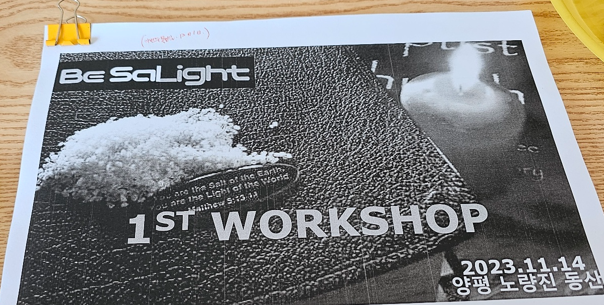 선교인 헌장 — 비쏠라이트