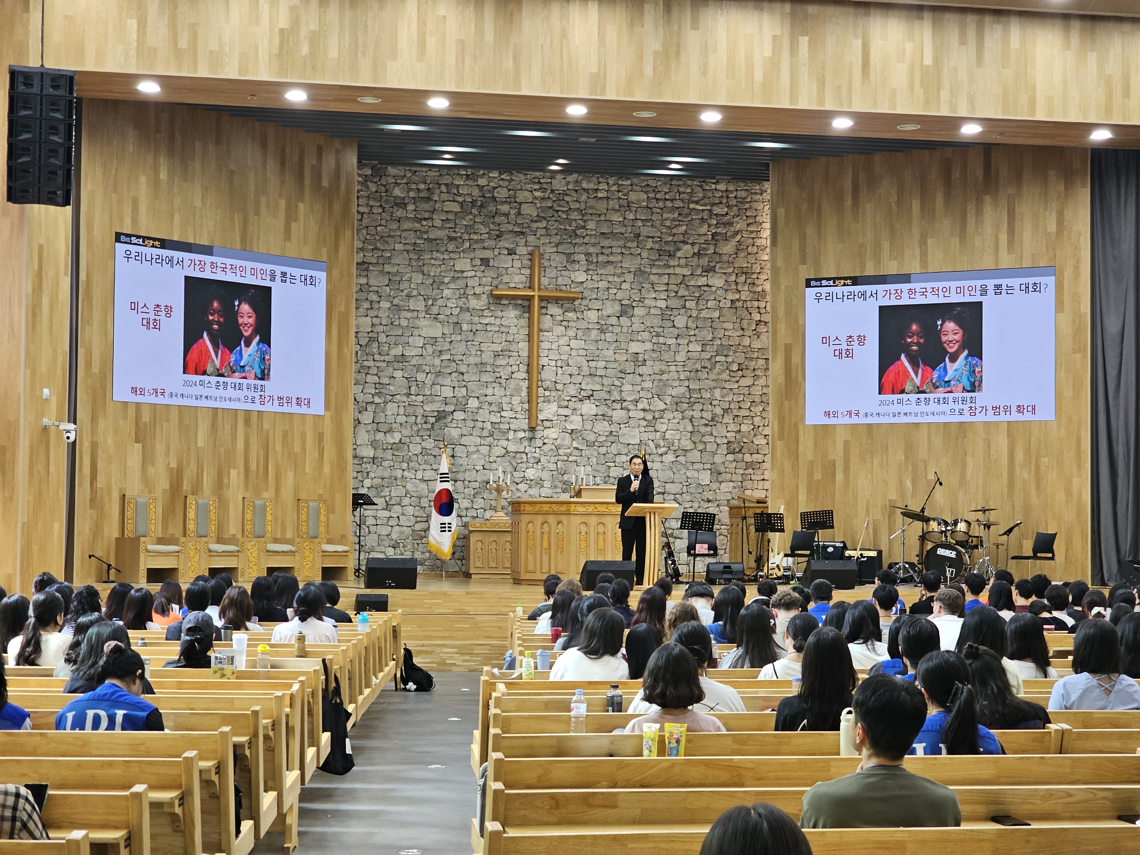 이주민 선교학교